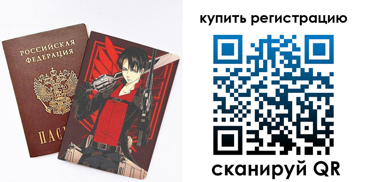 временная прописка в Палласовке