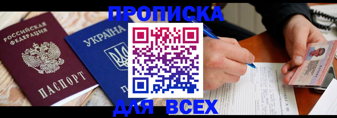 регистрация в Палласовке