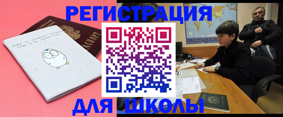 прописка регистрация в Палласовке