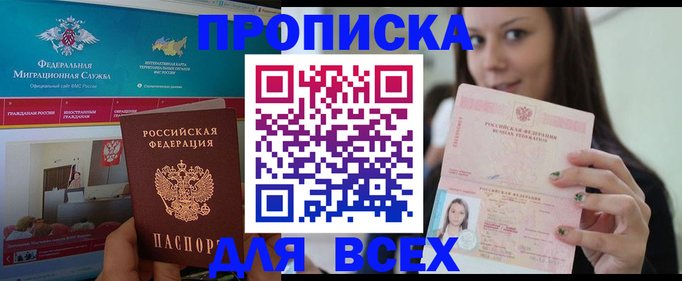 пропишу в квартире в Палласовке