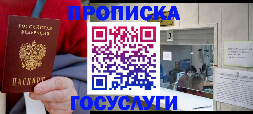 миграционный учет в Палласовке