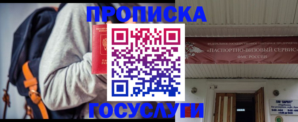 временная регистрация собственник в Палласовке