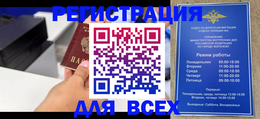 временная регистрация адрес в Палласовке