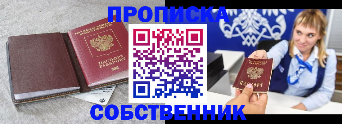 пропишу в квартире в Палласовке