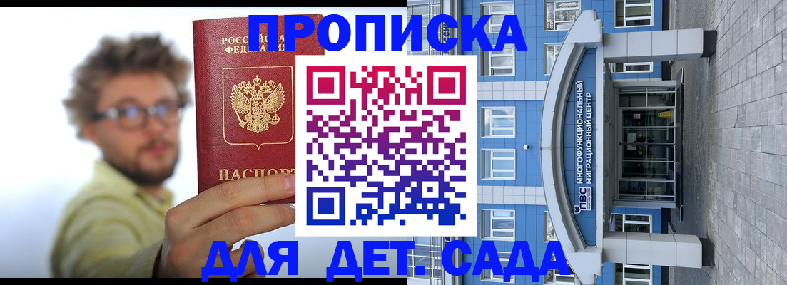 прописка от собственника в Палласовке