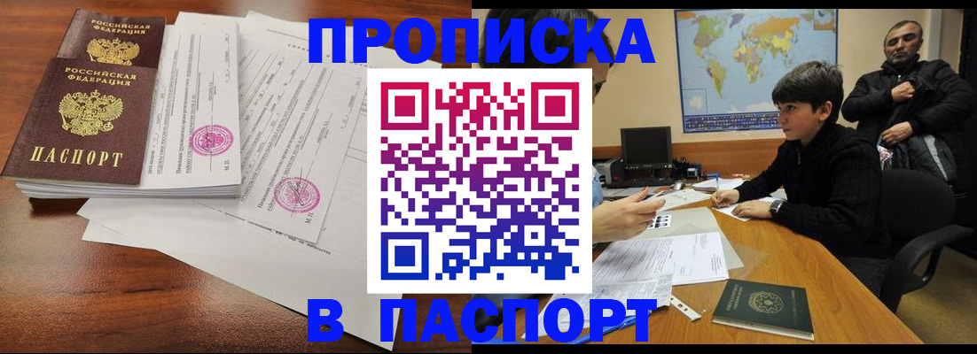 временная регистрация адрес в Палласовке